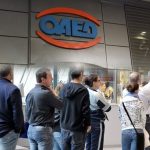 ΟΑΕΔ - Προσλήψεις: Εως 18 Σεπτεμβρίου οι αιτήσεις για 121 θέσεις εργασίας