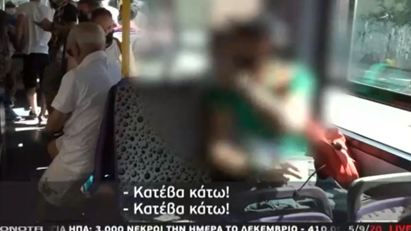 Ένταση με νεαρό που δεν φορούσε μάσκα σε λεωφορείο: «Άσε τον τσαμπουκά τώρα»