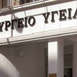ΑΣΕΠ: Βγήκαν τα απoτελέσματα της προκήρυξης 2Κ/2019