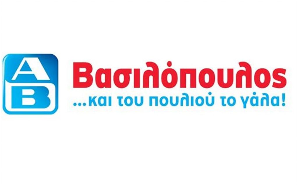 Zητείται Προσωπικό για το νέο κατάστημα ΑΒ ΒΑΣΙΛΟΠΟΥΛΟΣ
