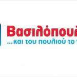 Zητείται Προσωπικό για το νέο κατάστημα ΑΒ ΒΑΣΙΛΟΠΟΥΛΟΣ