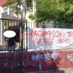 Άρχισαν καταλήψεις στα σχολεία: Μαθητές αρνούνται να φορέσουν μάσκες - Κλείδωσαν έξω τους καθηγητές