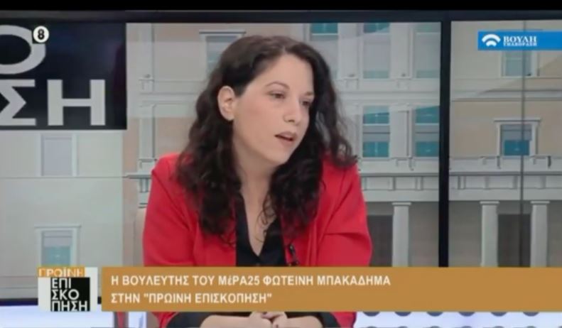 Φωτεινή Μπακαδήμα (ΜΕΡΑ25): «Να καταργηθεί η στρατιωτική θητεία αλλά να απαντήσουμε στην Τουρκία»