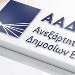 Τι κινήσεις μπορούν να κάνουν όσοι πάρουν ραβασάκια από την εφορία για τα αναδρομικά
