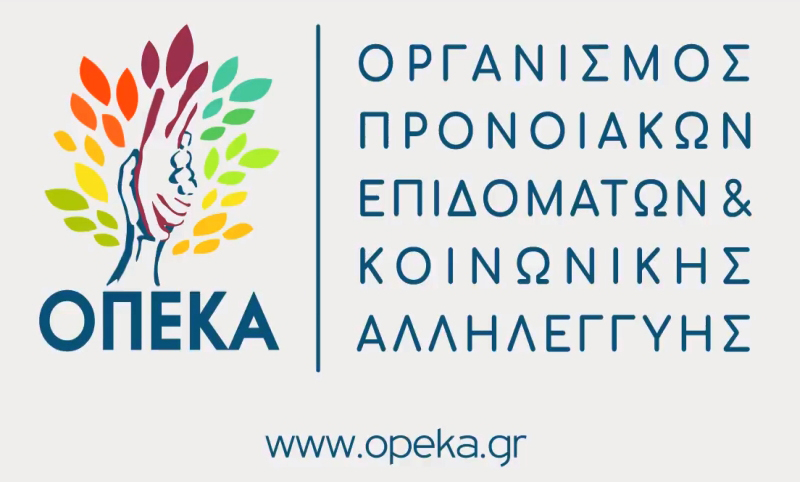 ΟΠΕΚΑ: Μέχρι πότε θα είναι ανοιχτή η πλατφόρμα αιτήσεων για το επίδομα ορεινών και μειονεκτικών περιοχών