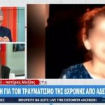 Ξεσπά o πατέρας της 8χρονης Αλεξίας: «Μου άφησε ανάπηρο τo παιδί»