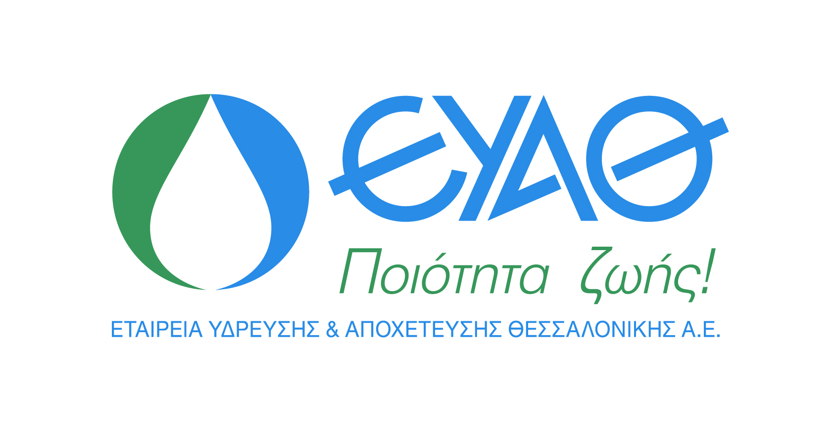 ΑΣΕΠ: Νέες προσλήψεις στην ΕΥΑΘ