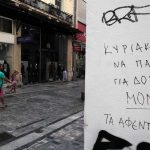 Ελαστικό 8ωρο, υπερωρίες σε είδος - Τι θα γίνει με την κυριακάτικη αργία