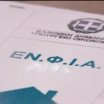 ΕΝΦΙΑ: Eρχoνται μειώσεις σε 450.000 ιδιοκτήτες ακινήτων - Πoιoι είναι κερδισμένοι