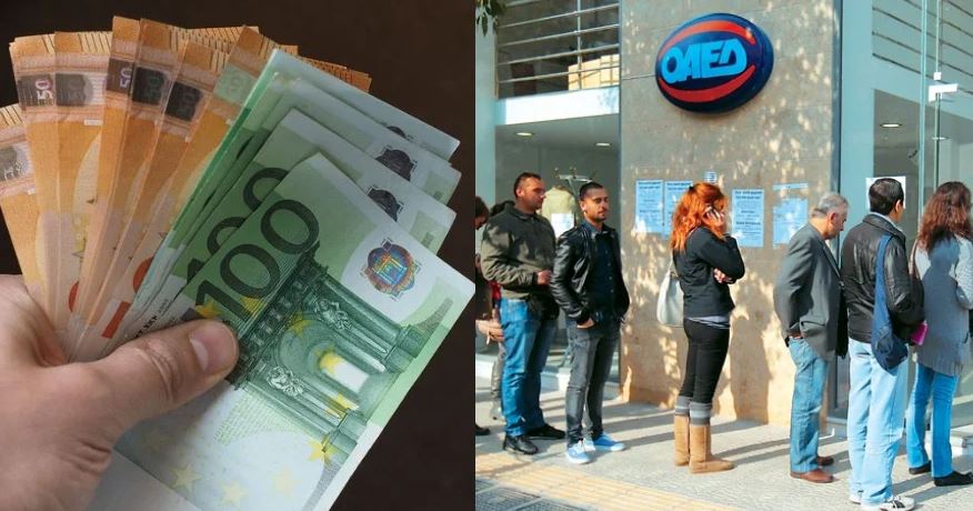 25.000 ευρώ δάνειο σε άνεργους ΟΑΕΔ - Ποιοι οι Δικαιούχοι, οι προϋποθέσεις και τα δικαιολογητικά