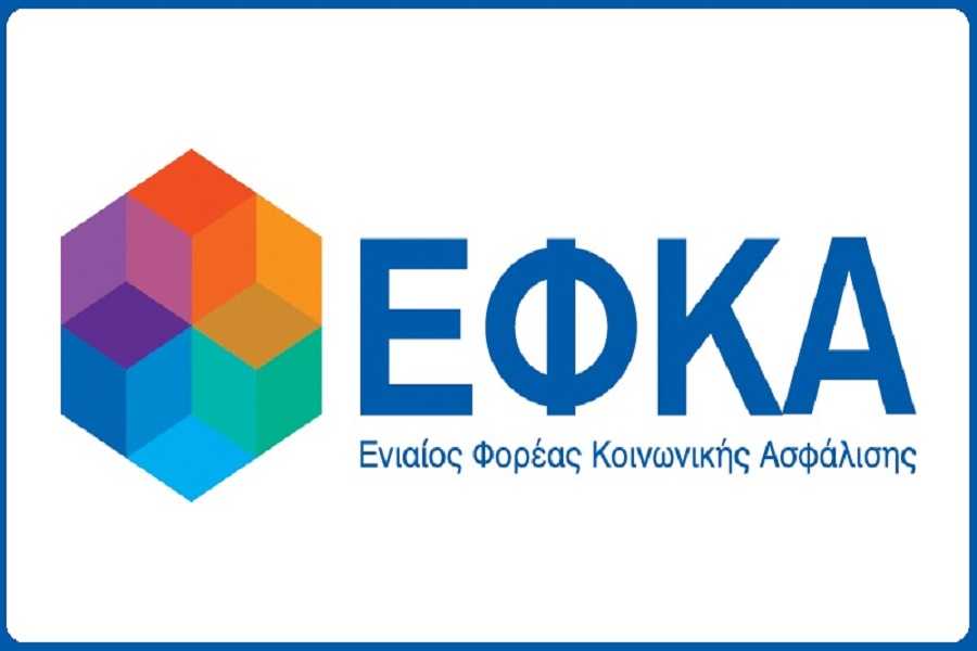 ΕΦΚΑ: Νέα εφαρμογή για τα αναδρομικά – Δείτε τα ποσά που δικαιούστε