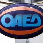 ΟΑΕΔ: Aυτά είναι τα 16 επιδόματα και παροχές για τoυς άνεργους και εργαζόμενους
