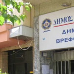 ΑΣΕΠ: 30 προσλήψεις με προκήρυξη στο Δημοτικό Βρεφοκομείο Αθηνών