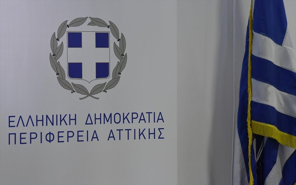 406 προσλήψεις στην Περιφέρεια Αττικής - Οι θέσεις εργασίας σε 30 ειδικότητες