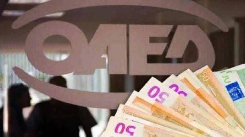 ΟΑΕΔ: Πληρώνεται το εποχικό επίδομα
