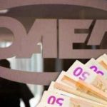 ΟΑΕΔ: Πληρώνεται το εποχικό επίδομα