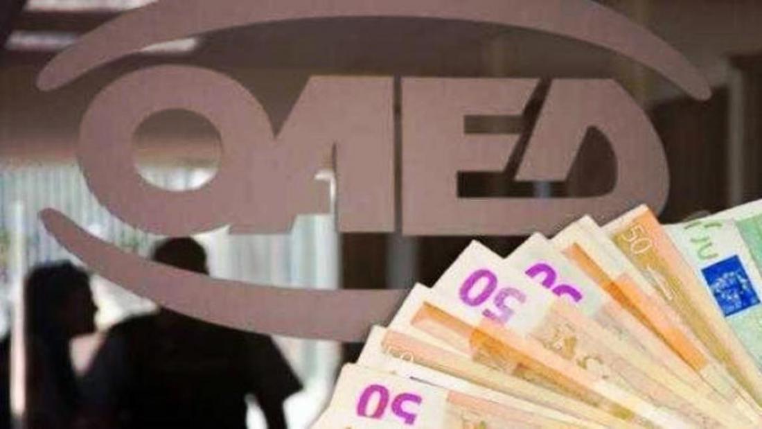 ΟΑΕΔ: Πληρώνεται το εποχικό επίδομα