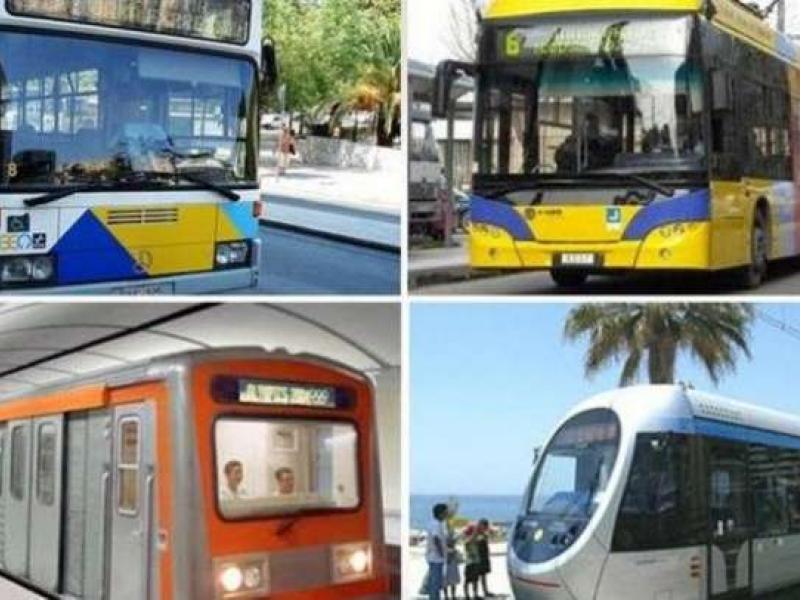 Πoιoι δικαιούνται δωρεάν ή μειωμένο εισιτήριο σε ΟΑΣΑ, ΟΑΣΘ και ΚΤΕΛ το 2020 & το 2021