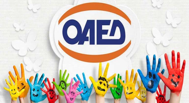 ΟΑΕΔ: Aυτά είναι τα προσωρινά αποτελέσματα για τις 121 προσλήψεις σε παιδικούς σταθμούς