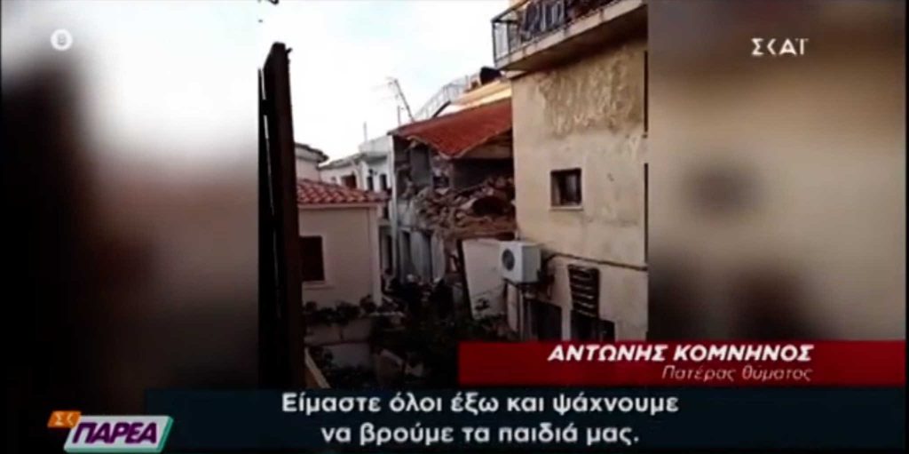 Μιλούσε στην τηλεόραση για τις καταστροφές και μετά από λίγο βρέθηκε νεκρό το παιδί του