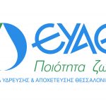ΑΣΕΠ: Νέες προσλήψεις στην ΕΥΑΘ