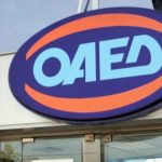 Ειδικό εποχικό επίδομα ΟΑΕΔ: Μέχρι πότε οι αιτήσεις - Ποιοι το δικαιούνται