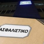 Ασφαλιστικό: Δύο βόμβες για τα όρια ηλικίας σε δημόσιο & ιδιωτικό τομέα - Δείτε τον πίνακα