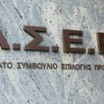 ΑΣΕΠ: 300 προσλήψεις στο δημόσιο - Θέσεις εργασίας σε φορείς και δήμους