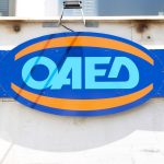 ΟΑΕΔ: 36.500 ευκαιρίες για δουλειά, τα ανοιχτά προγράμματα για προσλήψεις