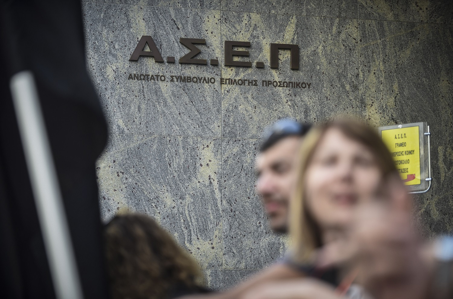 ΑΣΕΠ: Αυτές είναι οι επόμενες προκηρύξεις που ετοιμάζονται - Δείτε τις θέσεις
