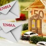 Πρόταση να περάσει στους δήμους ο ΕΝΦΙΑ