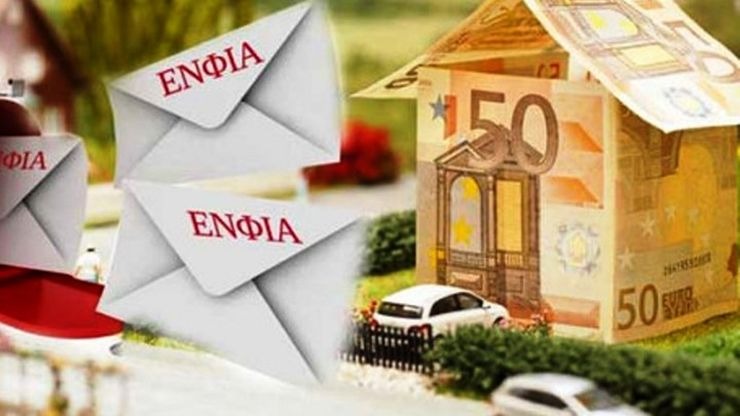 Πρόταση να περάσει στους δήμους ο ΕΝΦΙΑ