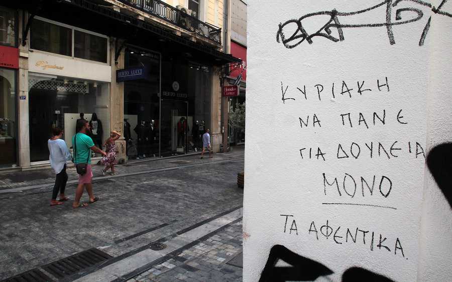 Ελαστικό 8ωρο, υπερωρίες σε είδος - Τι θα γίνει με την κυριακάτικη αργία