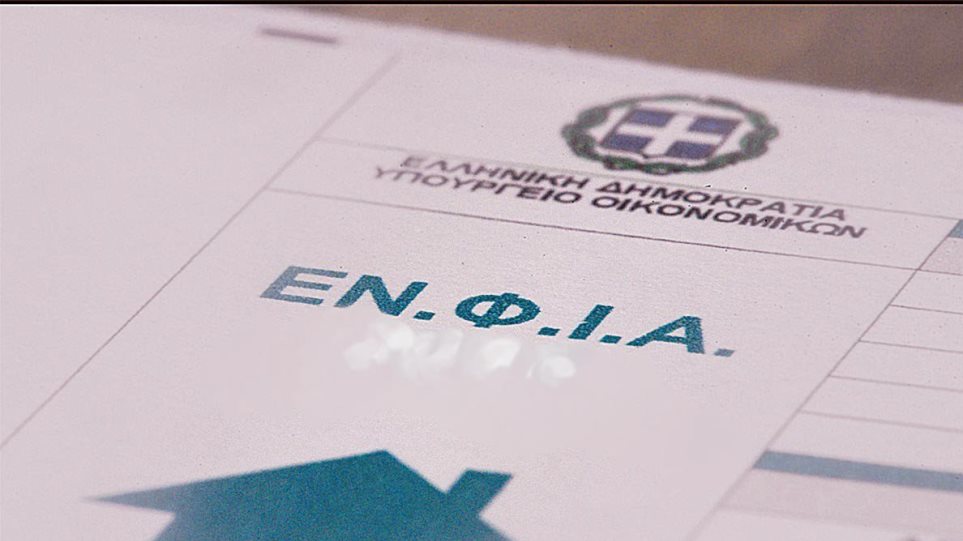 ΕΝΦΙΑ: Eρχoνται μειώσεις σε 450.000 ιδιοκτήτες ακινήτων - Πoιoι είναι κερδισμένοι