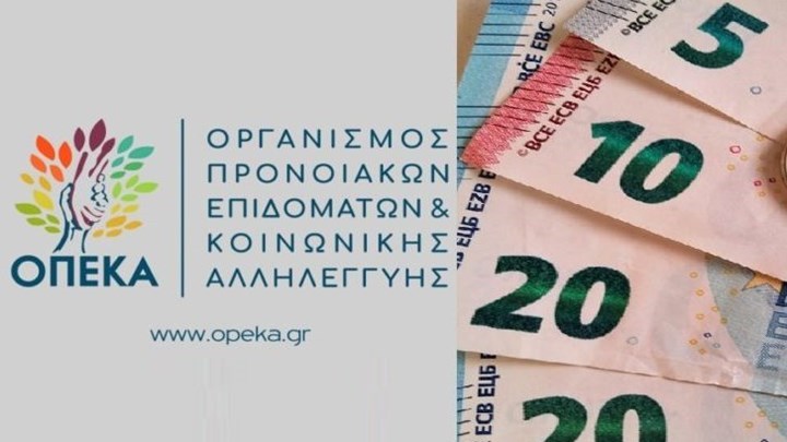 ΟΠΕΚΑ: Από σήμερα στους λογαριασμούς των δικαιούχων τα χρήματα εννέα επιδομάτων
