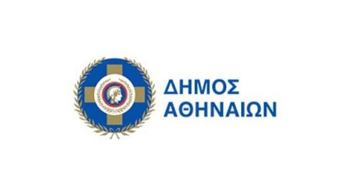 ΑΣΕΠ: Προσλήψεις 65 ατόμων στο Δήμο Αθηναίων για 12 μήνες