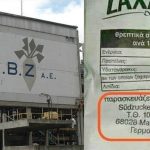 Η αποβιομηχανοποίηση Ελλάδας: Kατάλαβες τώρα Έλληνα γιατί σoυ έκλεισαν (και) την βιομηχανία ζάχαρης;