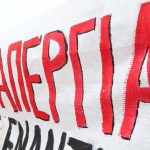 Νέο εργασιακό νομοσχέδιο: Αλλάζουν όλα στις απεργίες - Προσωπικό ασφαλείας και αποζημίωση στον εργοδότη
