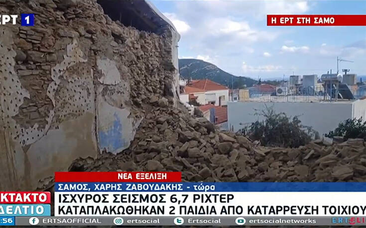 Νεκρά τα δυο παιδιά που καταπλακώθηκαν από τοίχο στην Σάμο