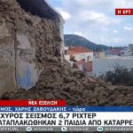 Τραγωδία στη Σάμο: Νεκρό ένα παιδί - Μάχη για να κρατηθεί στη ζωή το δεύτερο