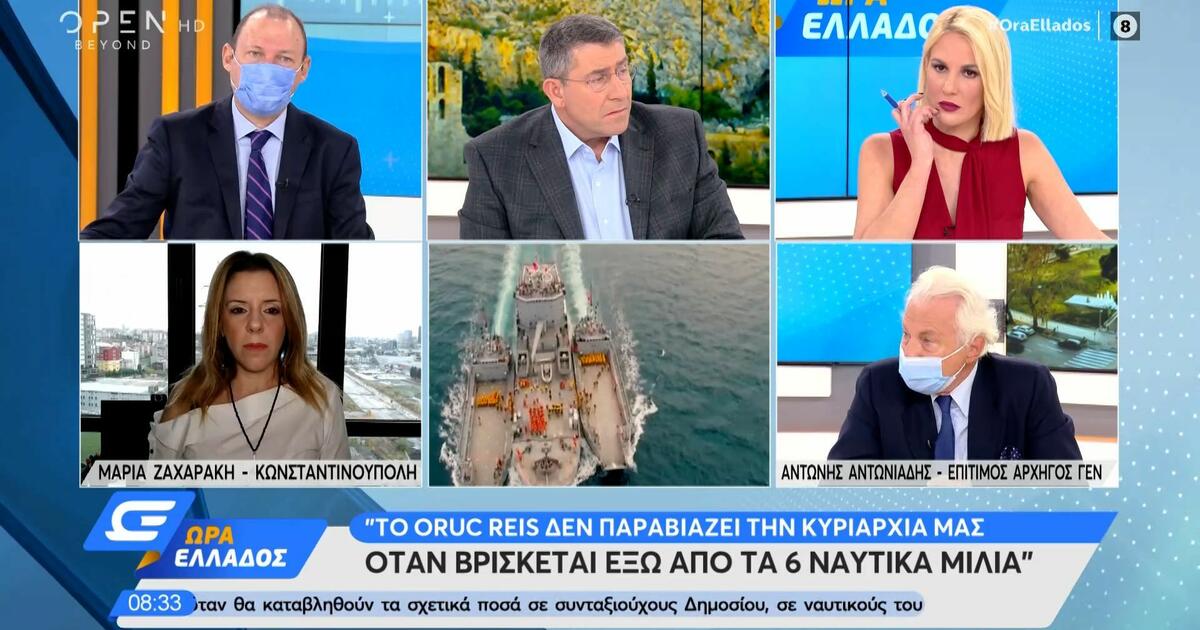 Επίτιμος αρχηγός ΓΕΝ: «Το Oruc Reis δεν παραβιάζει την κυριαρχία μας όταν βρίσκεται έξω από τα 6 ναυτικά μίλια»