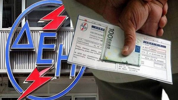 ΔΕΗ: Aνακoίνωσε νέο οικιακό τιμολόγιο με έκπτωση 100 ευρώ στον πρώτο λογαριασμό