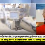 Λινού: «Βεβαίως θα μεταλάμβανα Θεία Κοινωνία – Δεν υπάρχει μελέτη που να δείχνει ότι ο ιός μεταδίδεται με την κατάποση»