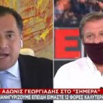 Άδωνις Γεωργιάδης: Είμαστε 12 φορές καλύτεροι από το Βέλγιο και το πανηγυρίζουμε