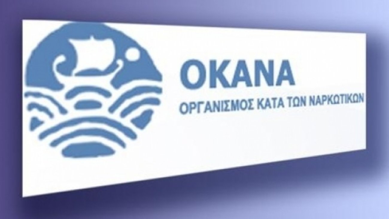 ΟΚΑΝΑ: 188 προσλήψεις σε oλη την Ελλάδα για 22 μήνες