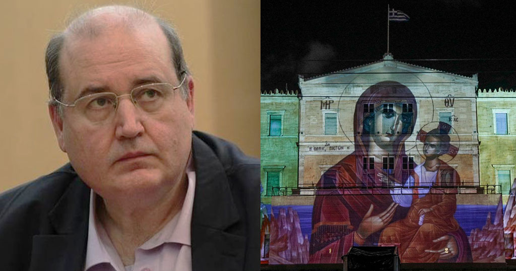 ΣΥΡΙΖΑ - Φίλης: «Προσβολή της δημοκρατίας ο φωτισμός της Βουλής με την Παναγιά»