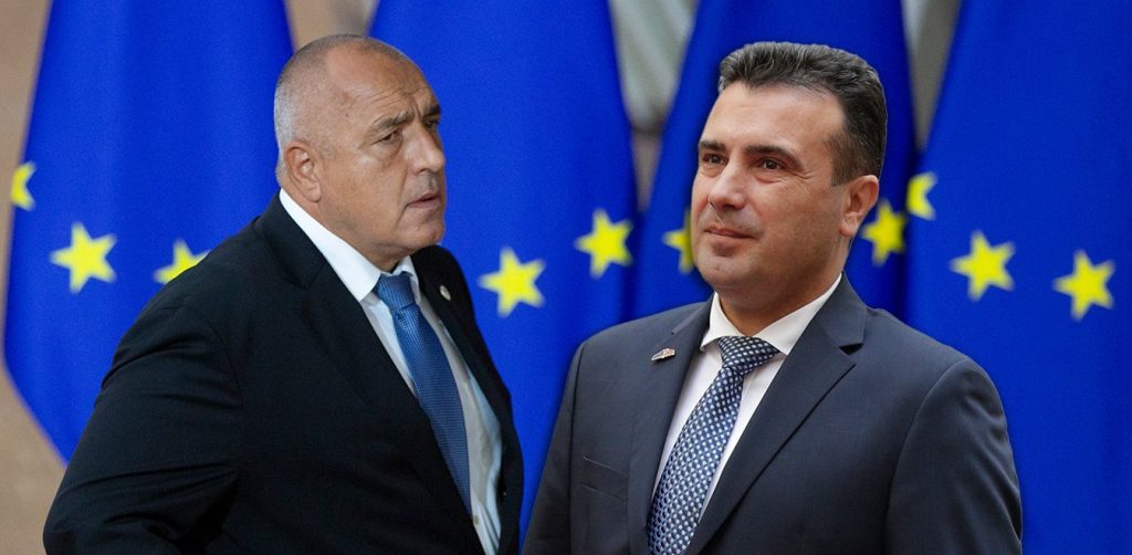 Βουλγαρία για Σκόπια: Δεν υπάρχουν Βορειομακεδόνες