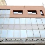 To Οικονομικό Επιμελητήριο Αθηνών διαπιστώνει τη ζημιά των μνημονίων στην ελληνική οικονομία