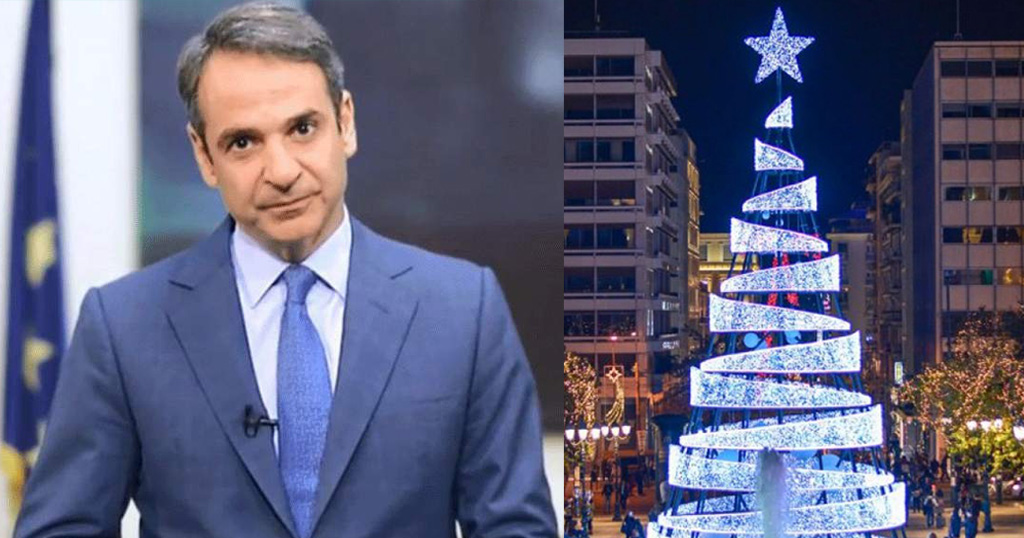 Κυριάκος Μητσοτάκης: «Στόχος μας να σώσουμε τα Χριστούγεννα»