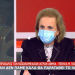 Ματίνα Παγώνη: Δεν ξέρω αν θα κάνουμε το Πάσχα κανονικά